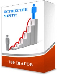 100 шагов до мечты - Горячо (2015)_0.jpg